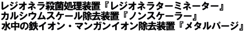 ���W�I�l���E�ۏ������u�w���W�I�l���^�[�~�l�[�^�[�x �J���V�E���X�P�[���������u�w�m���X�P�[���[�x �����̓S�C�I���E�}���K���C�I���������u�w���^���p�[�W�x 