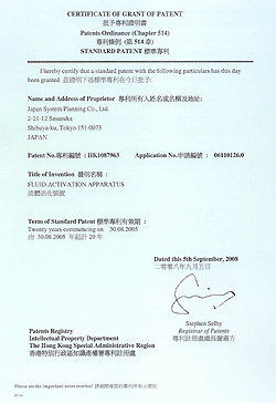 ���`�����؁@PATENT No.HK1087963