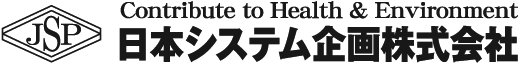 赤錆　赤水防止　赤水対策　配管更生　配管防錆　配管更新費用1/10以下も可能な配管更生装置　ＮＭＲパイプテクター、配管内のカルシウムスケール防止装置　ノンスケーラー、薬剤を使用せずメンテナンスコスト不要のレジオネラ殺菌装置　レジオネラターミネーター、水中の鉄・マンガン除去装置メタルパージなど総合水処理装置メーカー、日本システム企画