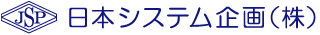 日本システム企画（株）