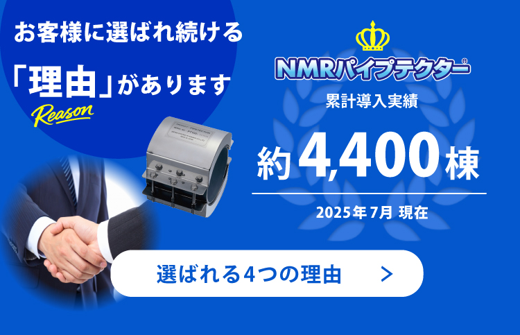 お客様に選ばれ続ける理由があります