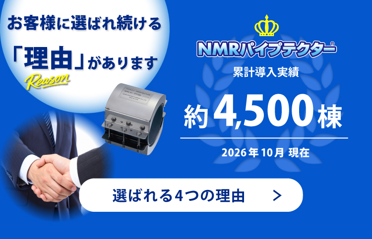 お客様に選ばれ続ける理由があります