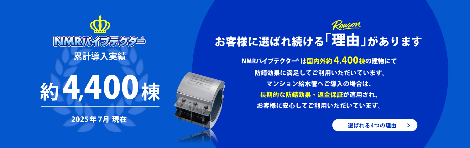 お客様に選ばれ続ける理由があります