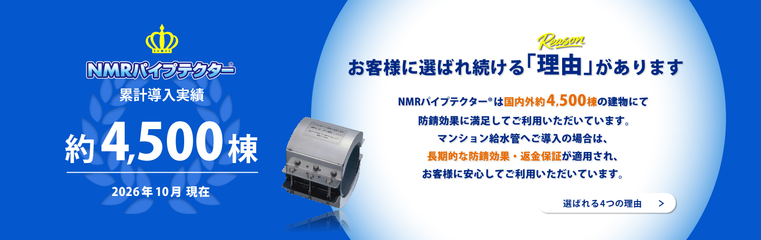 お客様に選ばれ続ける理由があります