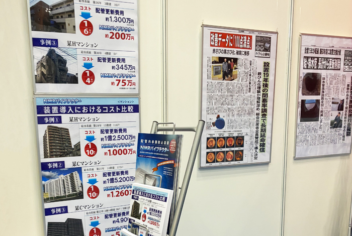 ブース内の展示物