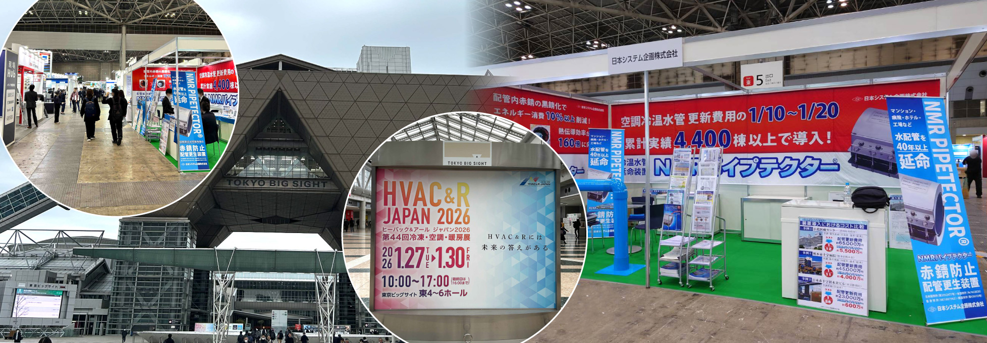空調機器の展示会 HVAC＆R JAPAN2026