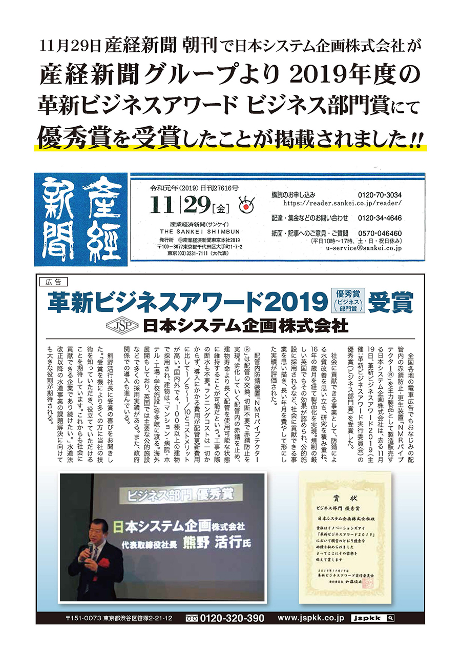 産業経済新聞