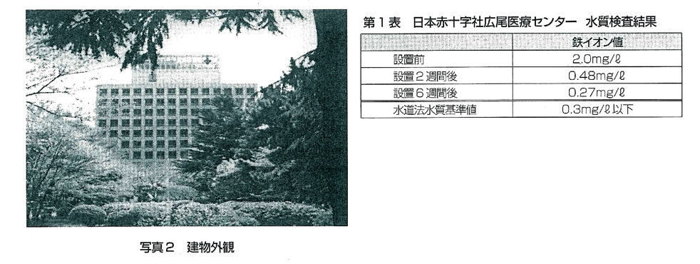 東京都の日本赤十字社広尾医療センター