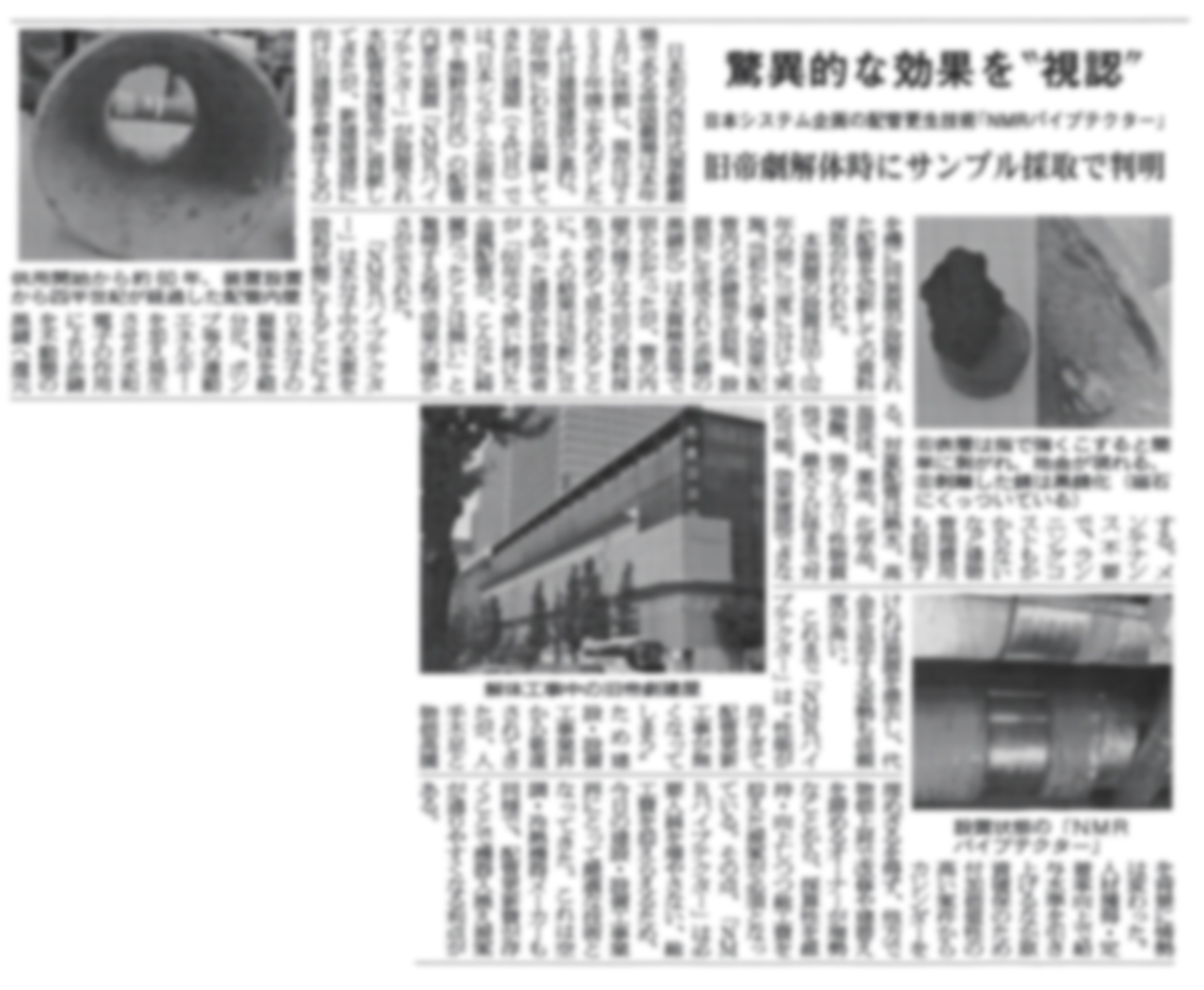 「空調タイムス」2025年10月1日 第3076号 
