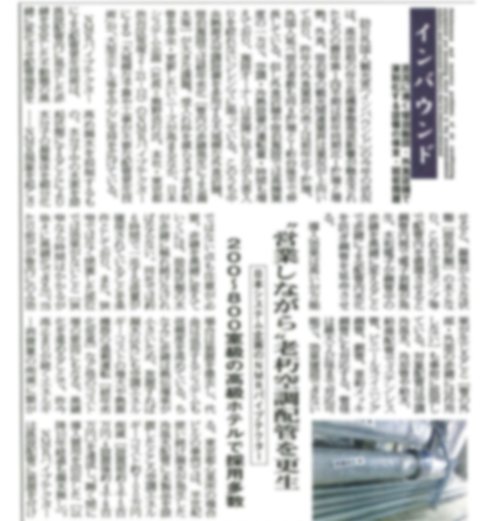「空調タイムス」2026年4月29日 第3102号