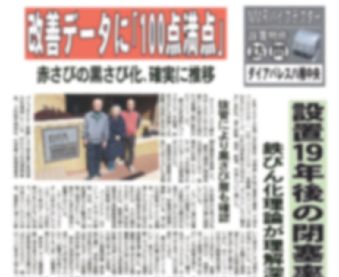 マンション管理新聞 2025年3月25日