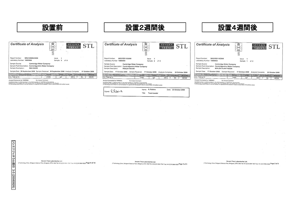 分析証明書