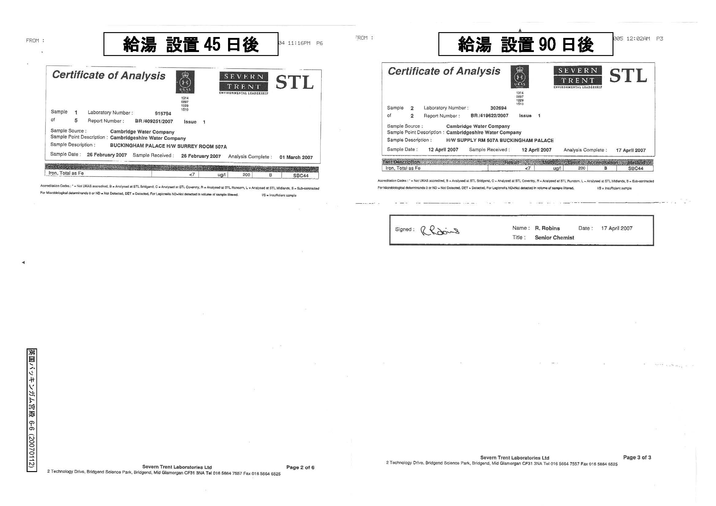 分析証明書