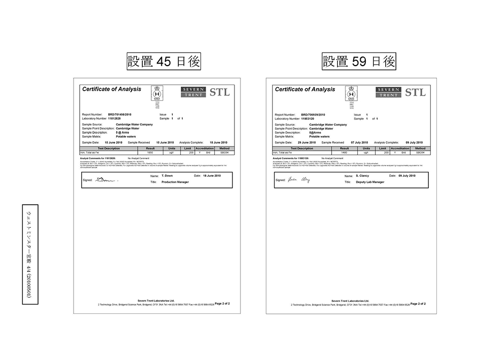 分析証明書