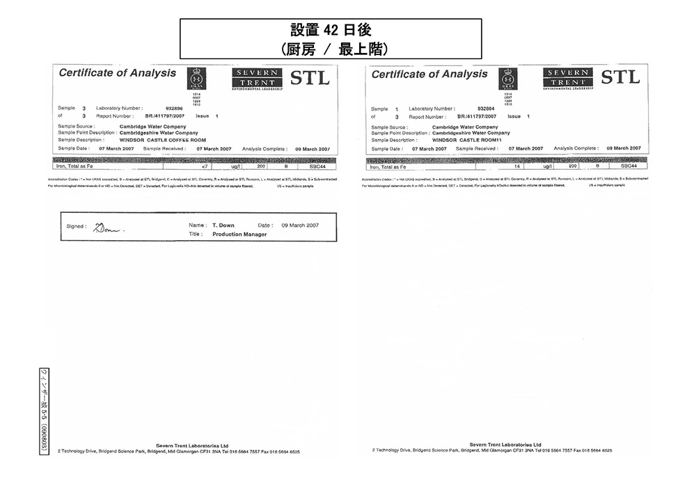 分析証明書