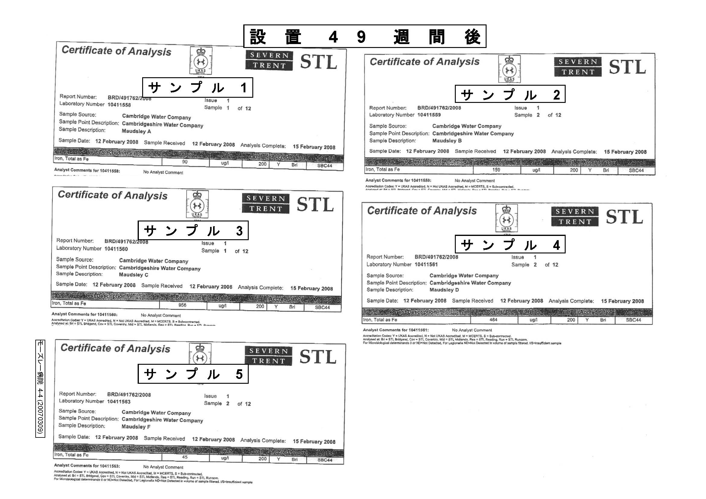 分析証明書