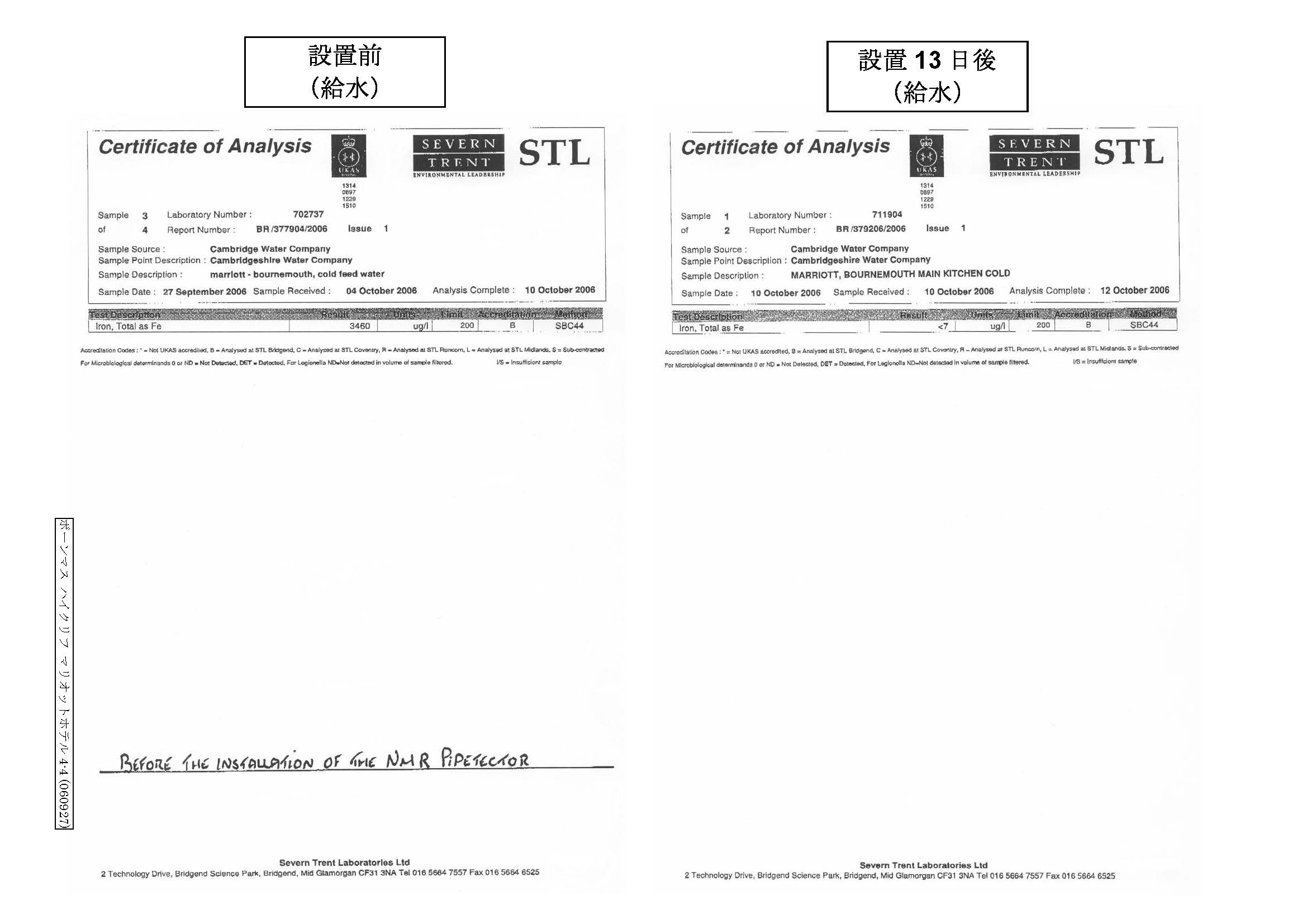 分析証明書