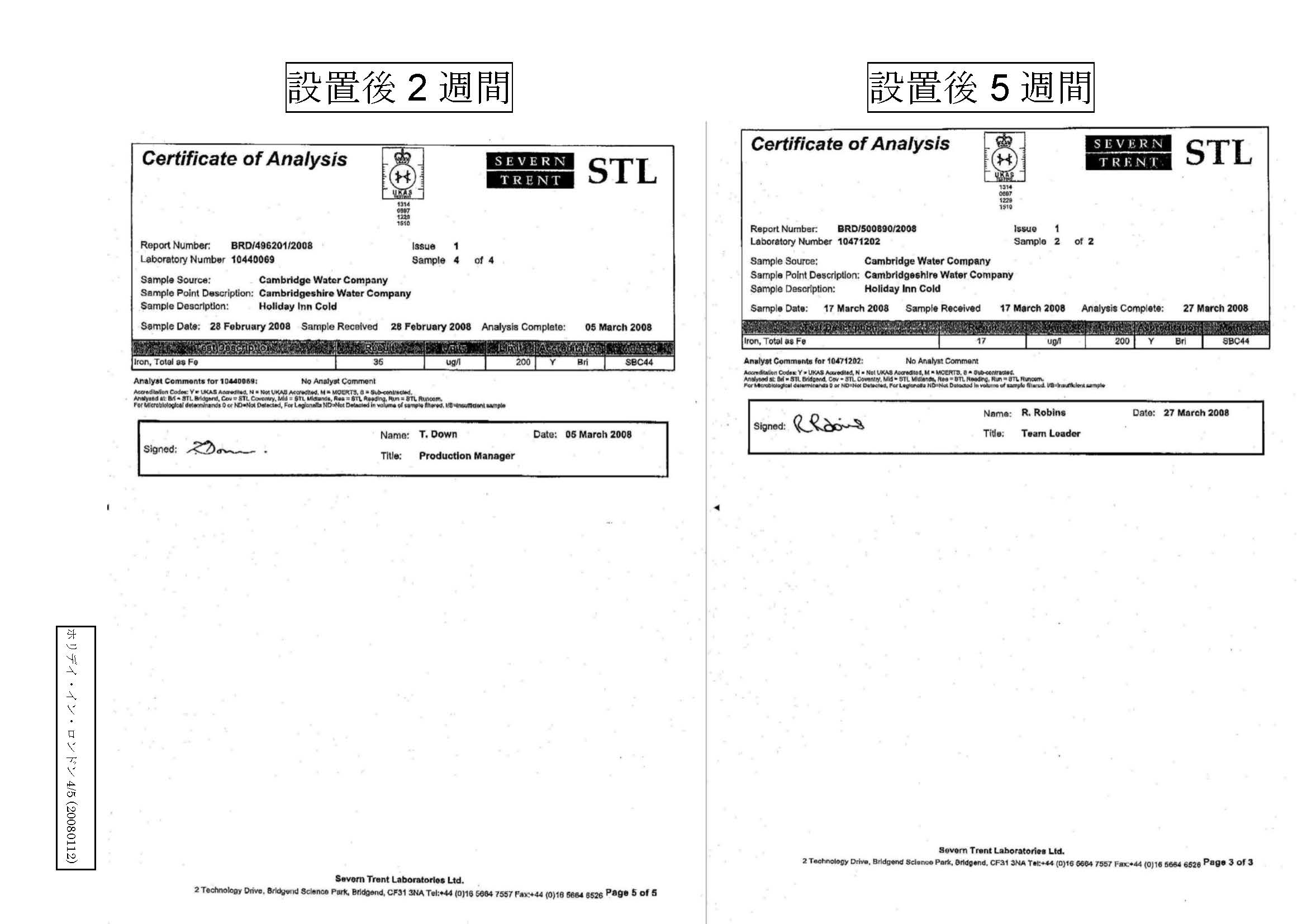 分析証明書