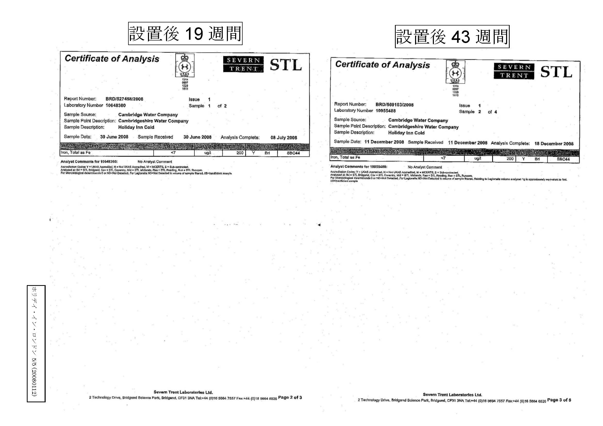 分析証明書