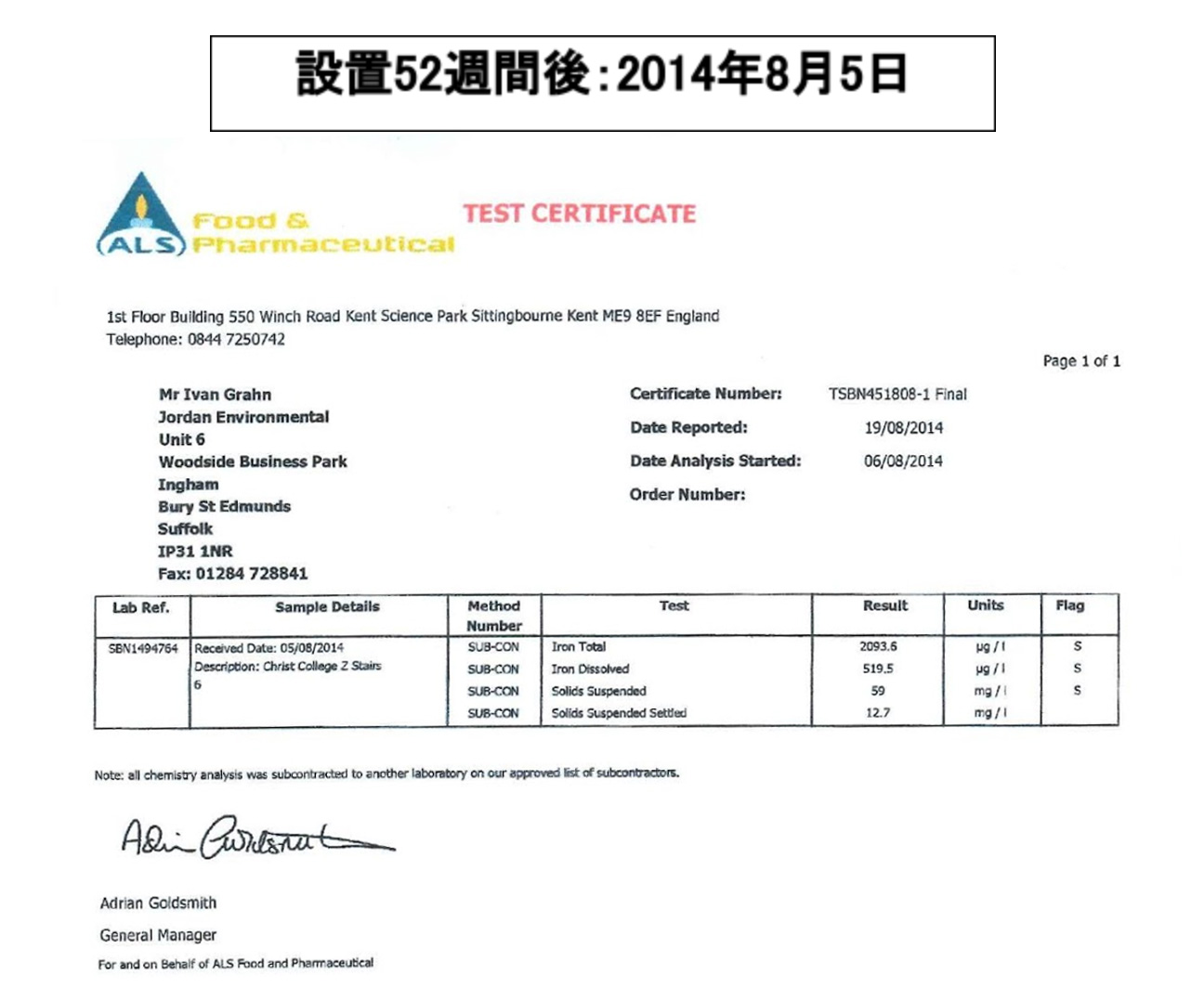 分析証明書