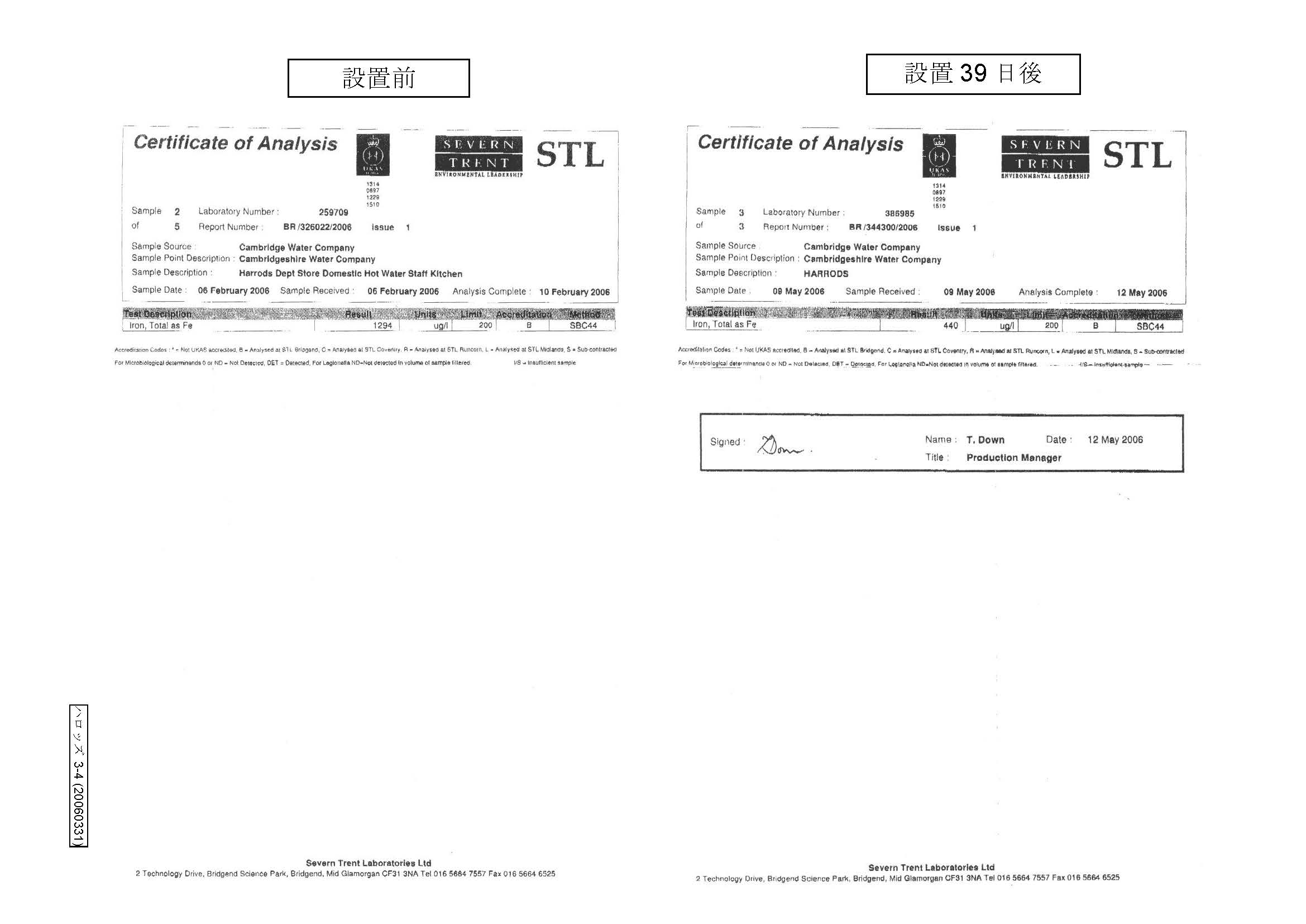 分析証明書