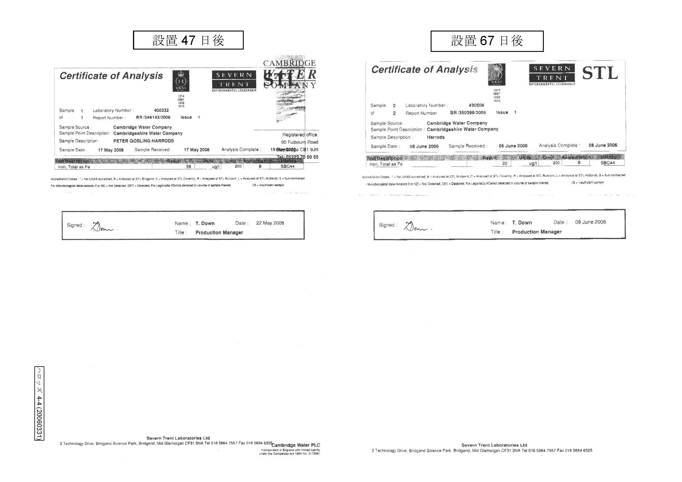 分析証明書