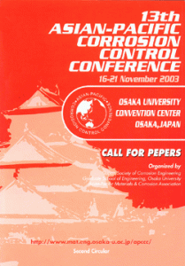 第13回アジア太平洋防錆学会 国際会議での論文