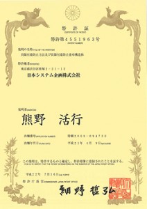 特許第4551963号／貝類付着防止方法及び貝類付着防止塗布構造体